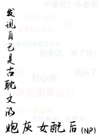 炮灰女配古言小说推荐